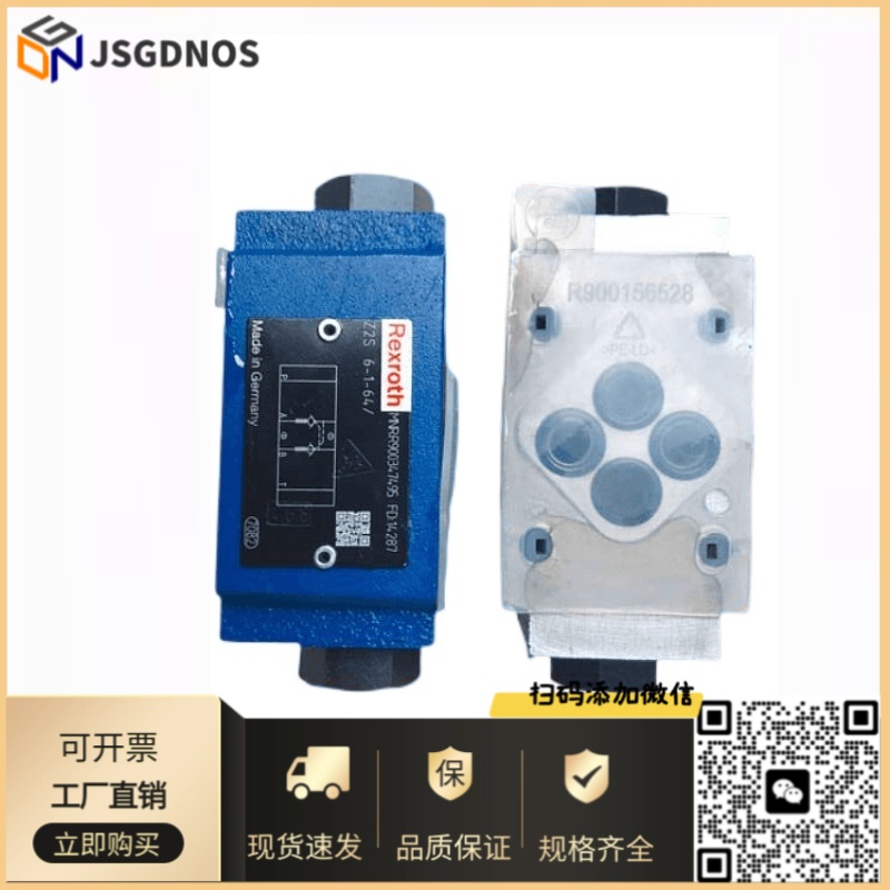 Rexroth力士乐叠加式保压阀节流阀 Z2FS22-3X/S2 Z2FS6-2-4X顺序阀