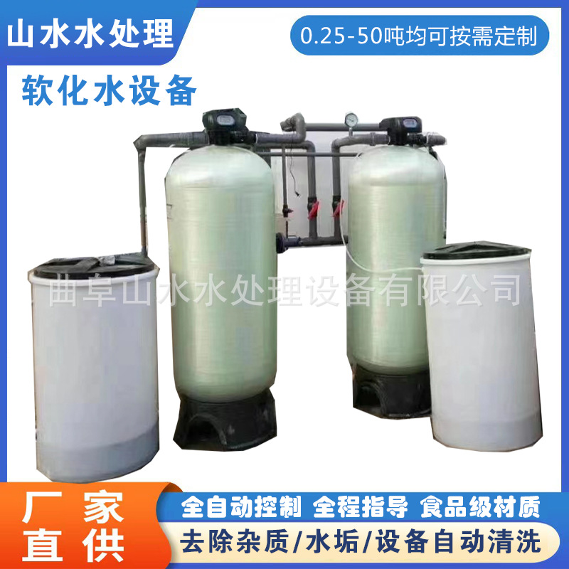 工业锅炉除水垢水碱软水机 去离子水处理 全自动工业软化水设备