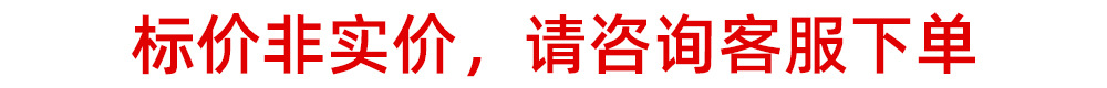 标价非实价