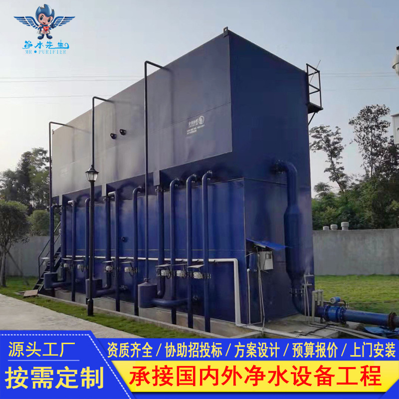 一体化净水设备水处理设备生活用水山泉水过滤自来水厂直饮水设备