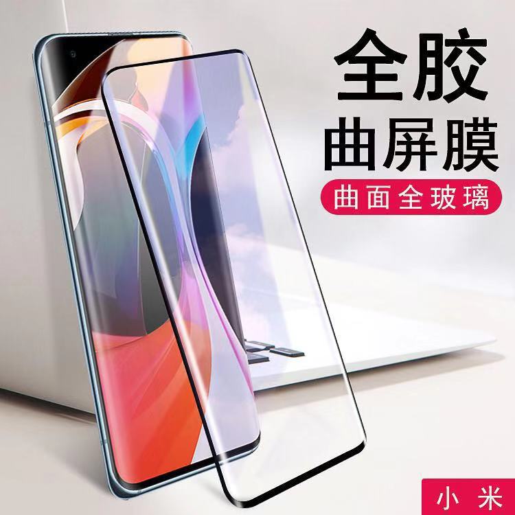 适用小米mix4曲屏全胶钢化膜小米12 12Pro 11u 曲面屏全胶钢化膜