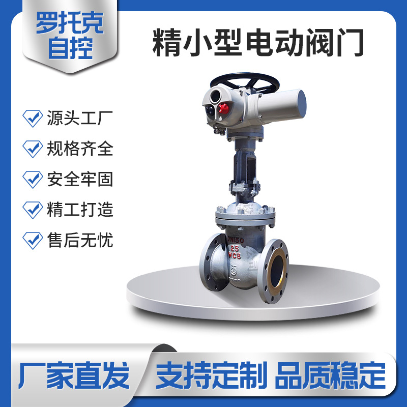 厂家电动阀门批发 多回转电动执行器蝶阀球阀智能阀门执行机构