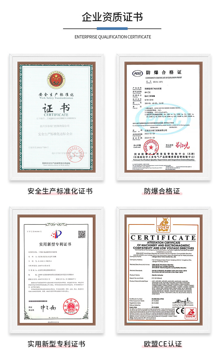 Q智能系列阀门电动装置_01 (8)