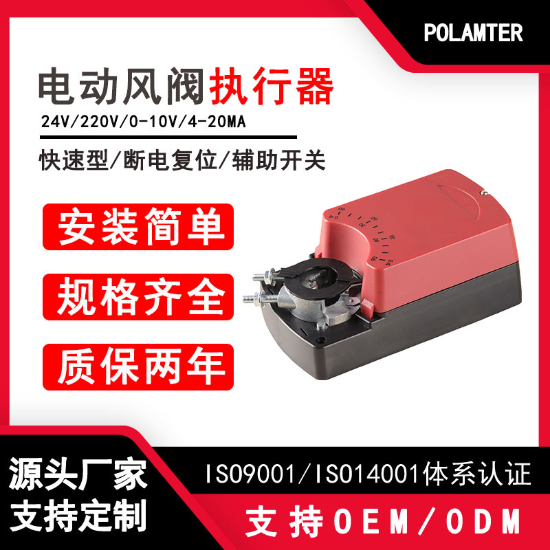 暖通通风系统电动风阀执行器 DA8MU24-D风门执行器 风阀执行机构