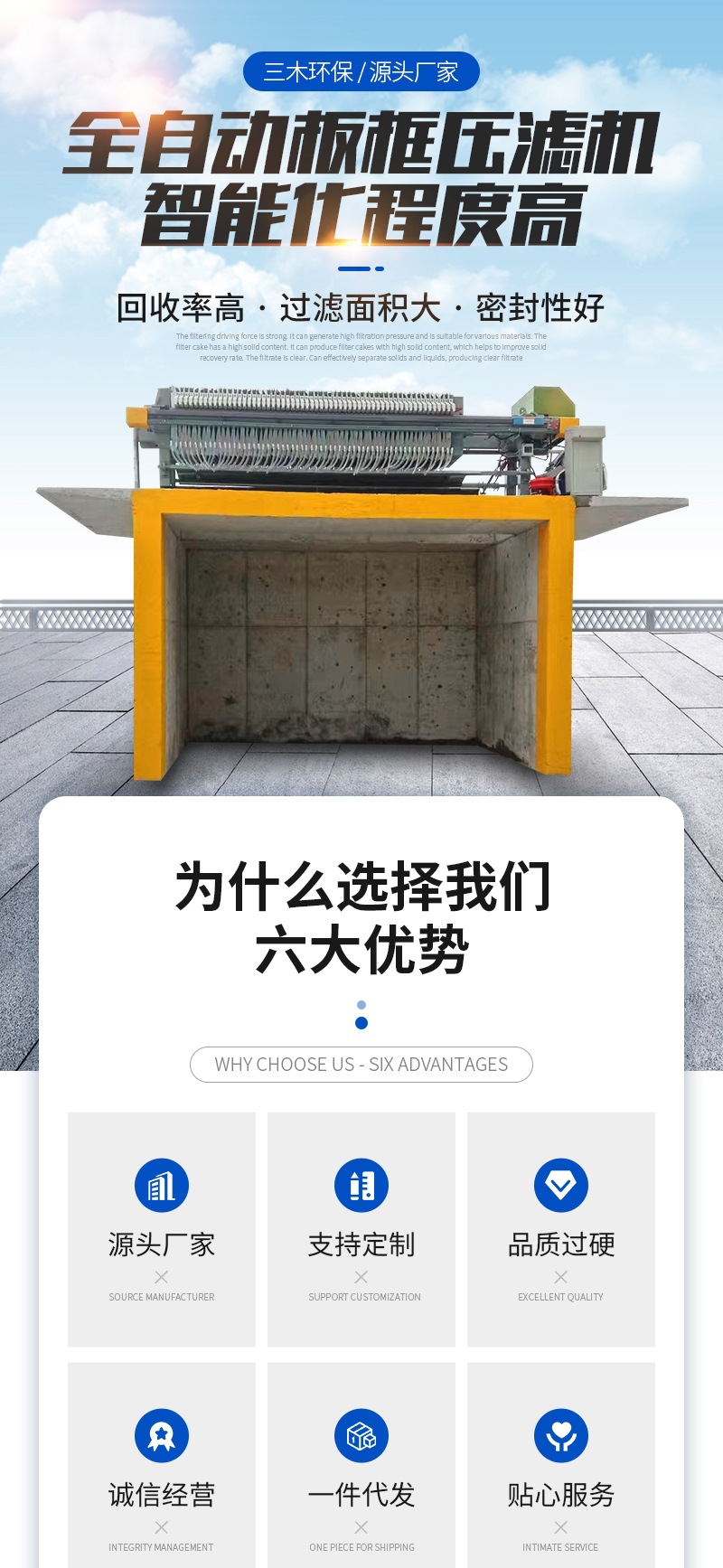 板框压滤机（套）(3)_001.jpg