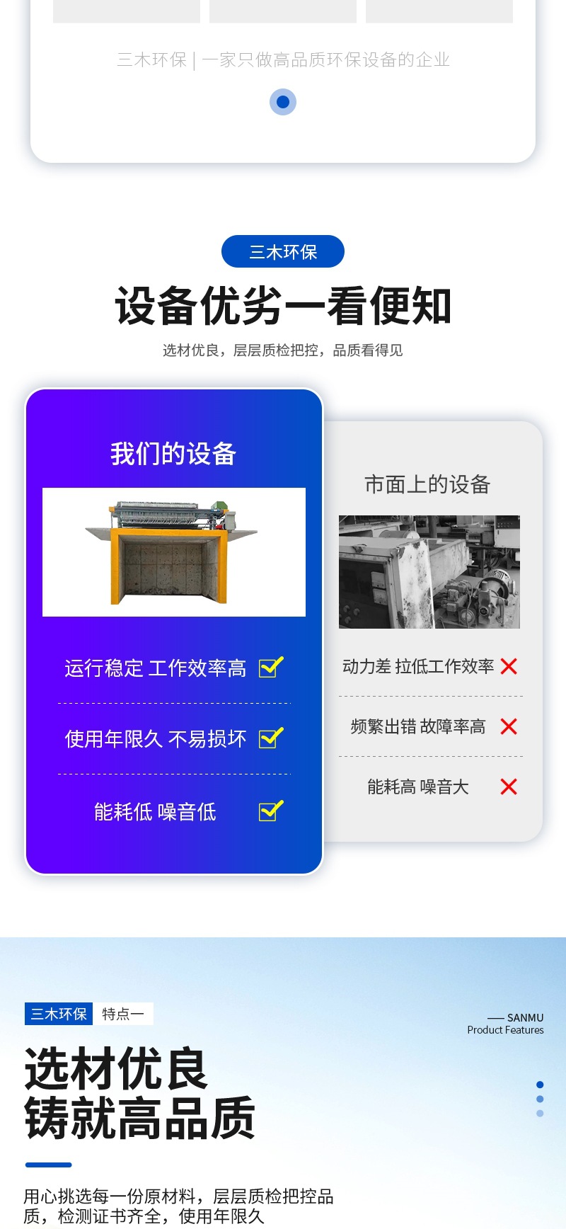 板框压滤机（套）(3)_002.jpg