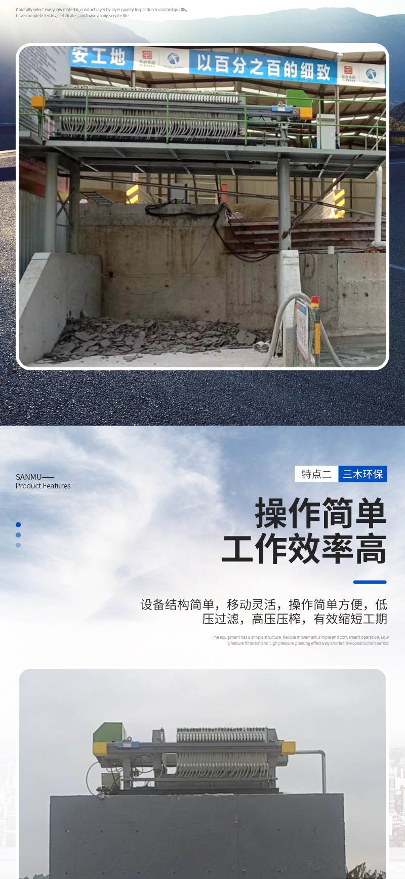 板框压滤机（套）(3)_003.jpg
