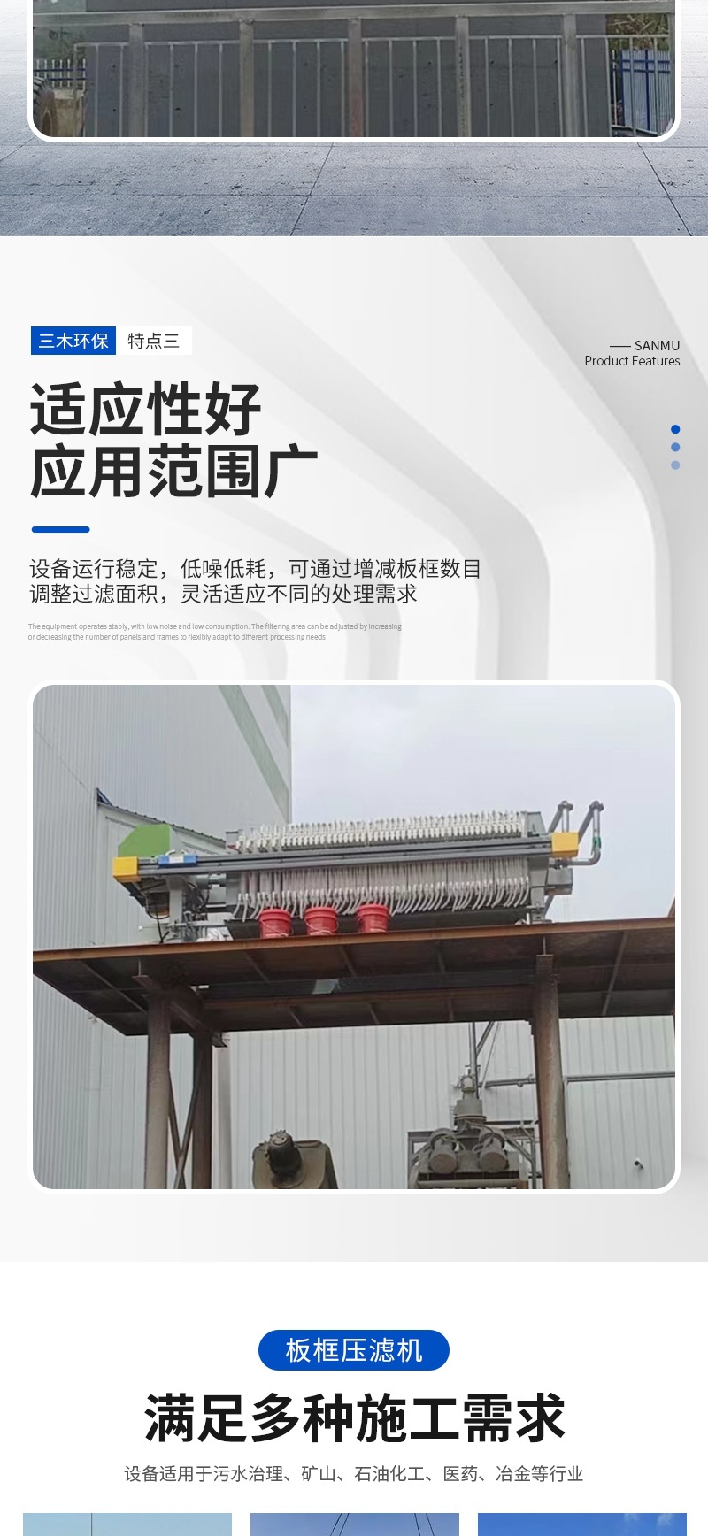 板框压滤机（套）(3)_004.jpg