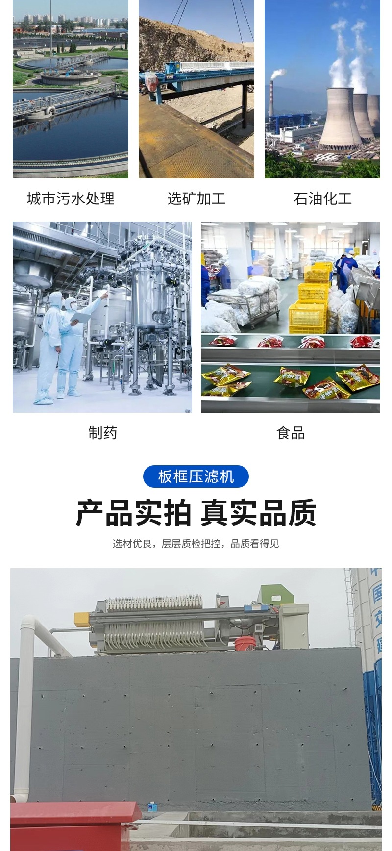 板框压滤机（套）(3)_005.jpg
