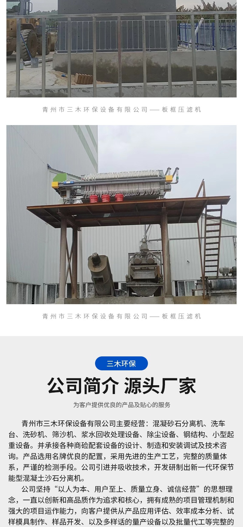 板框压滤机（套）(3)_007.jpg