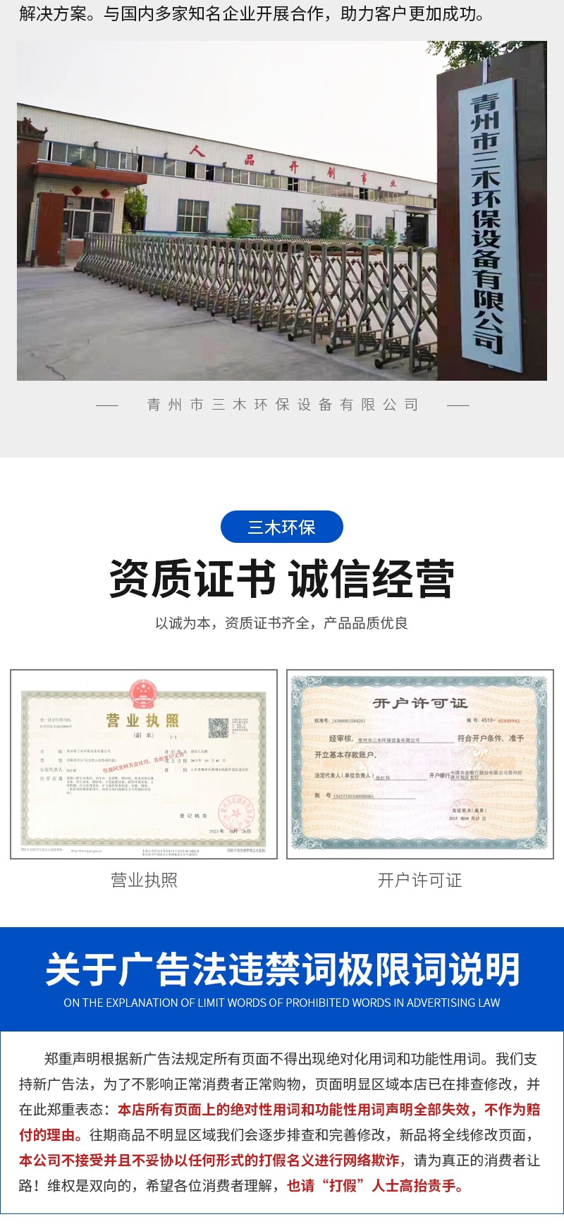 板框压滤机（套）(3)_008.jpg