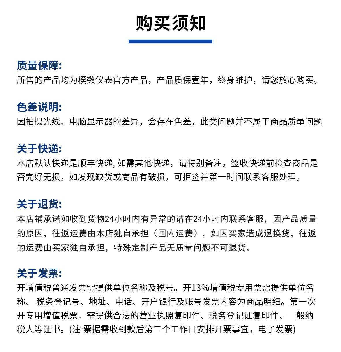 购买须知_国内运费