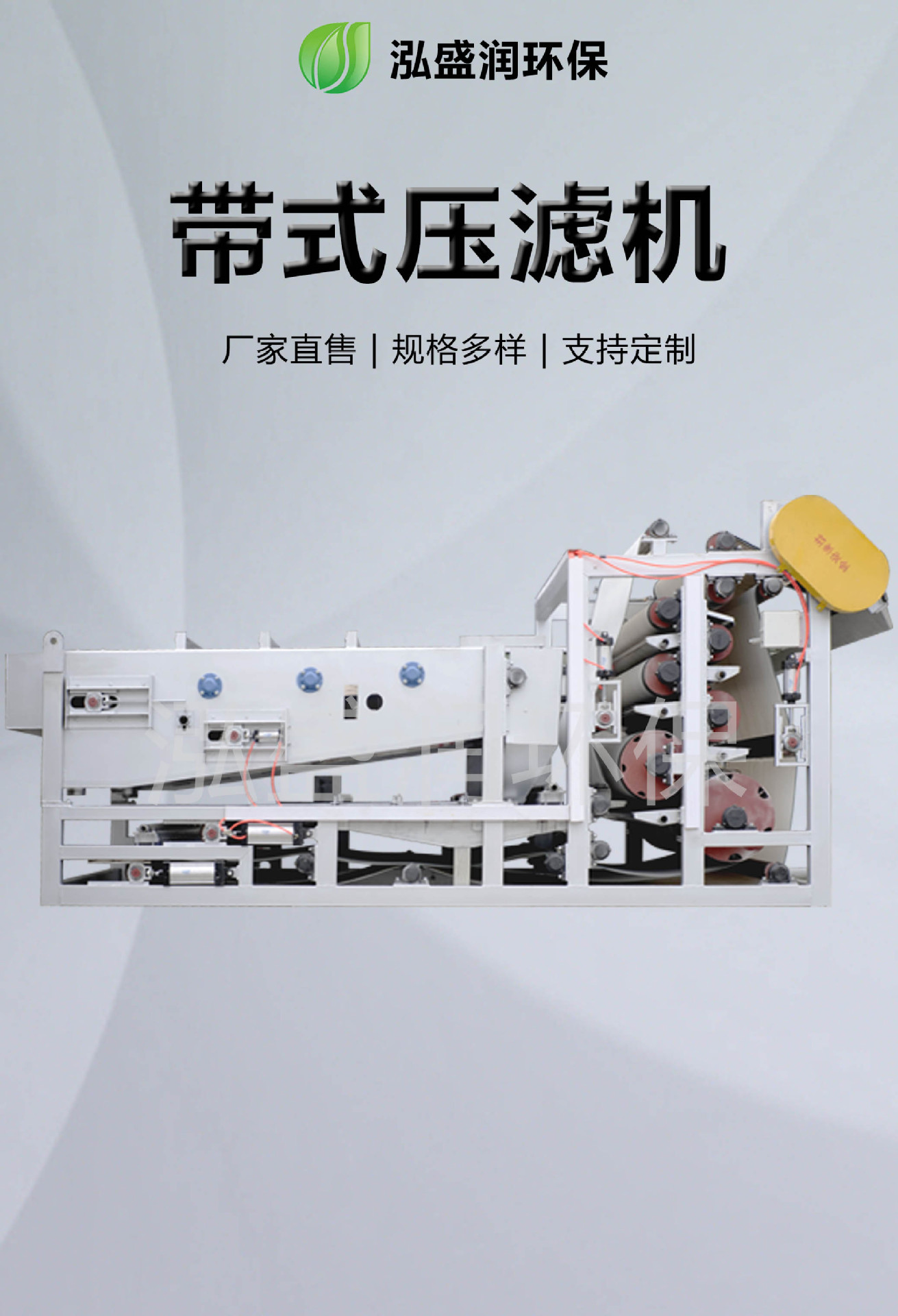 带式压滤机详情1.jpg