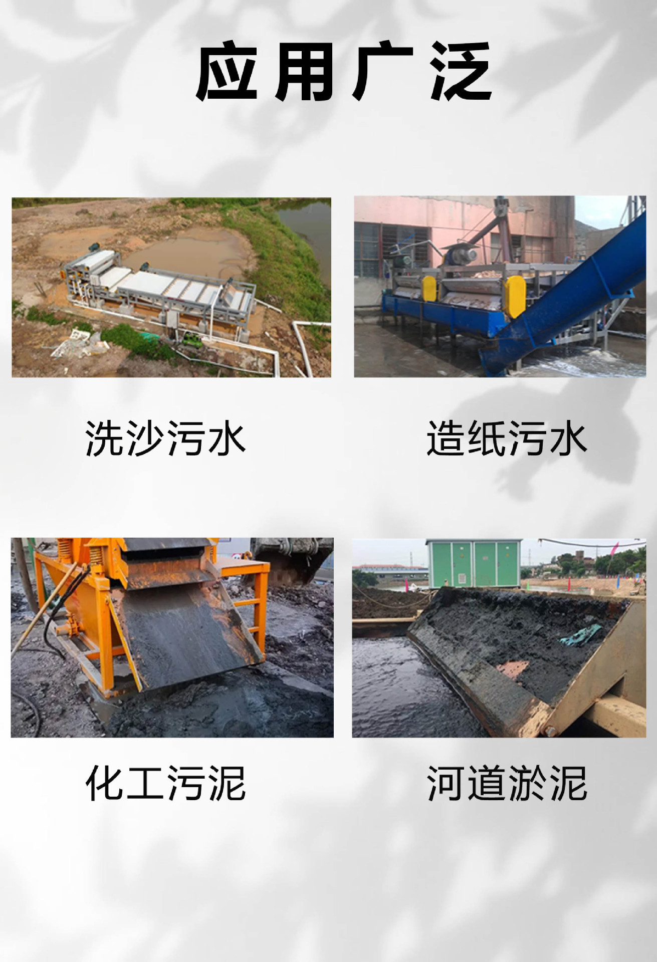 带式压滤机详情4.jpg