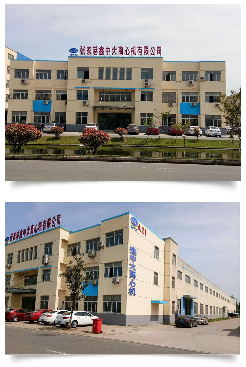 离心机厂房