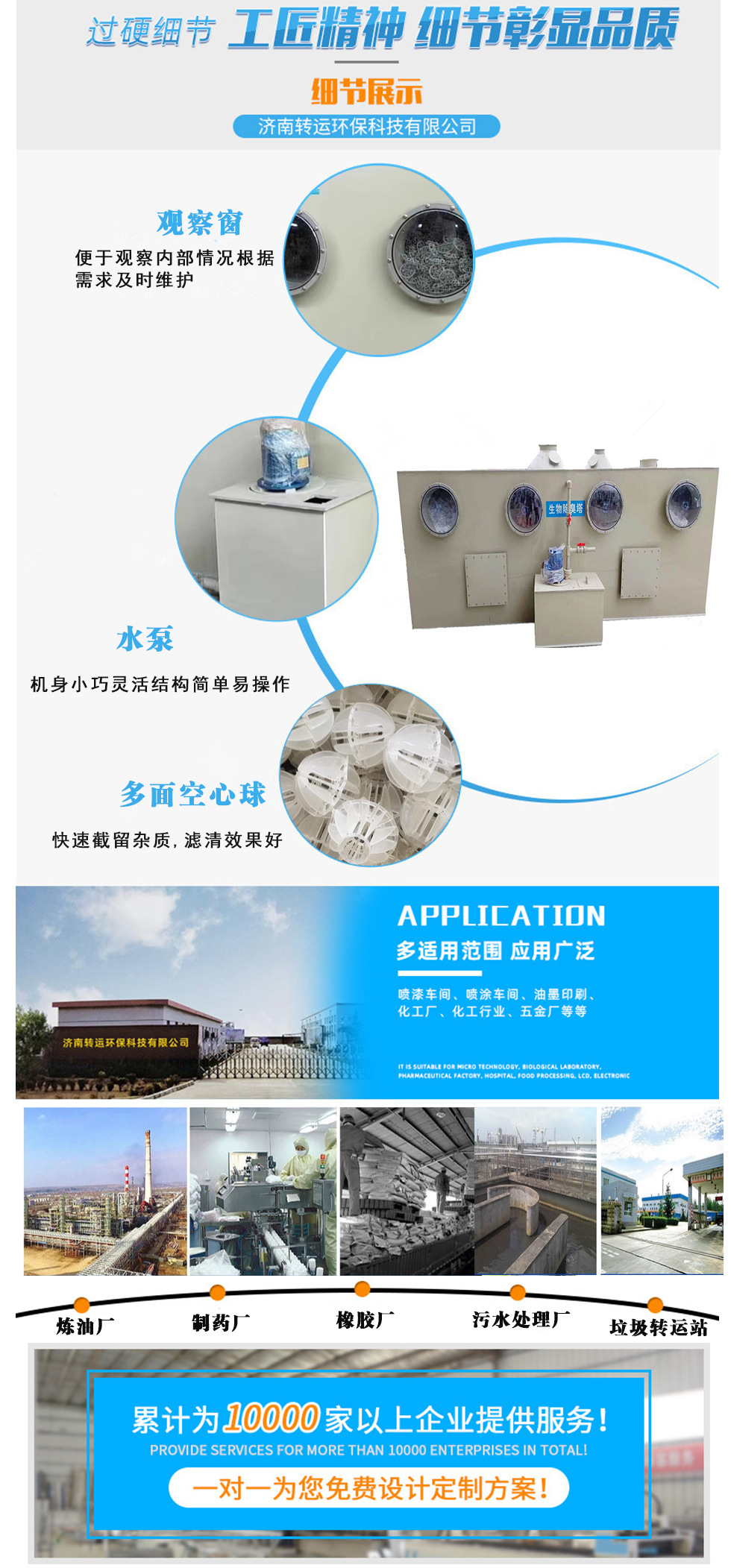 生物除臭塔_05.jpg