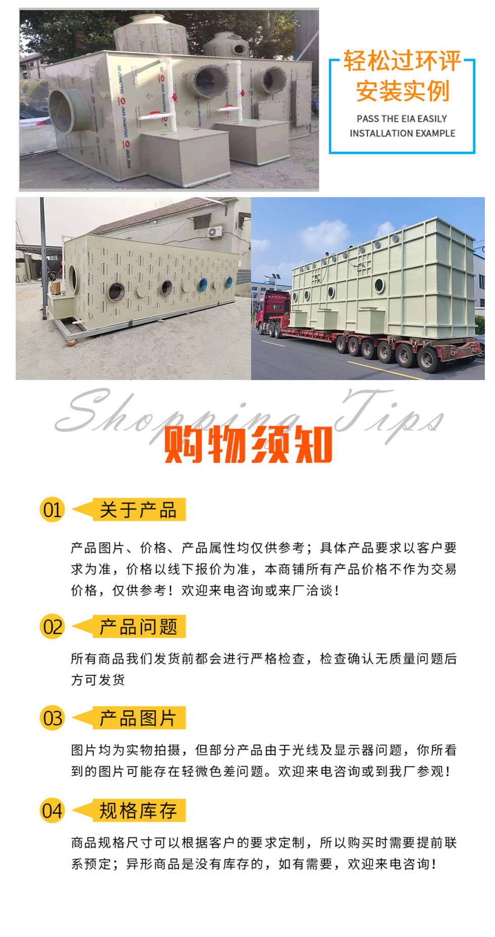 生物除臭塔_06.jpg