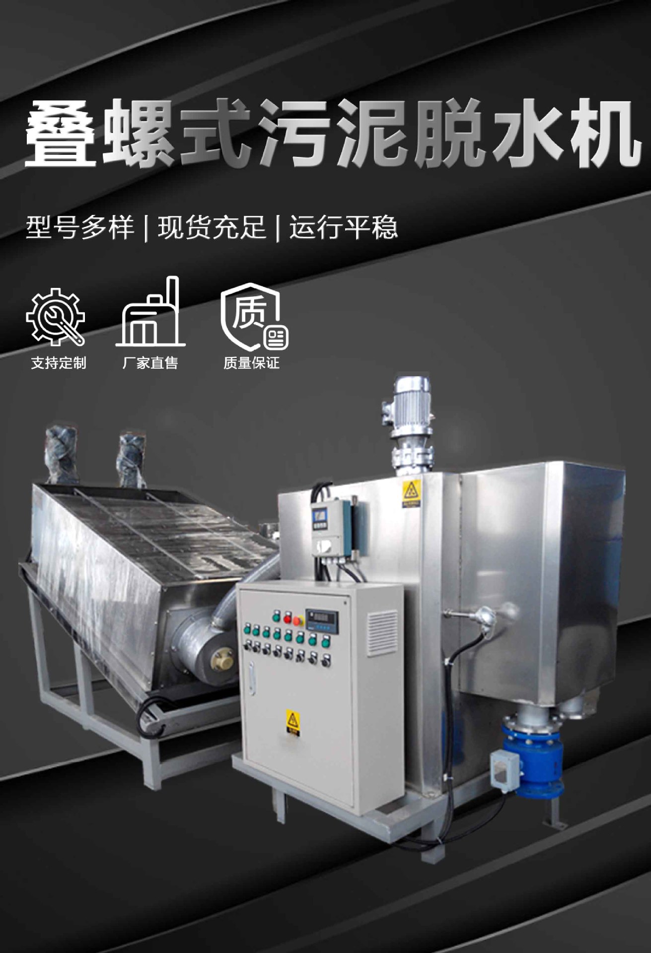 叠螺机详情1.jpg