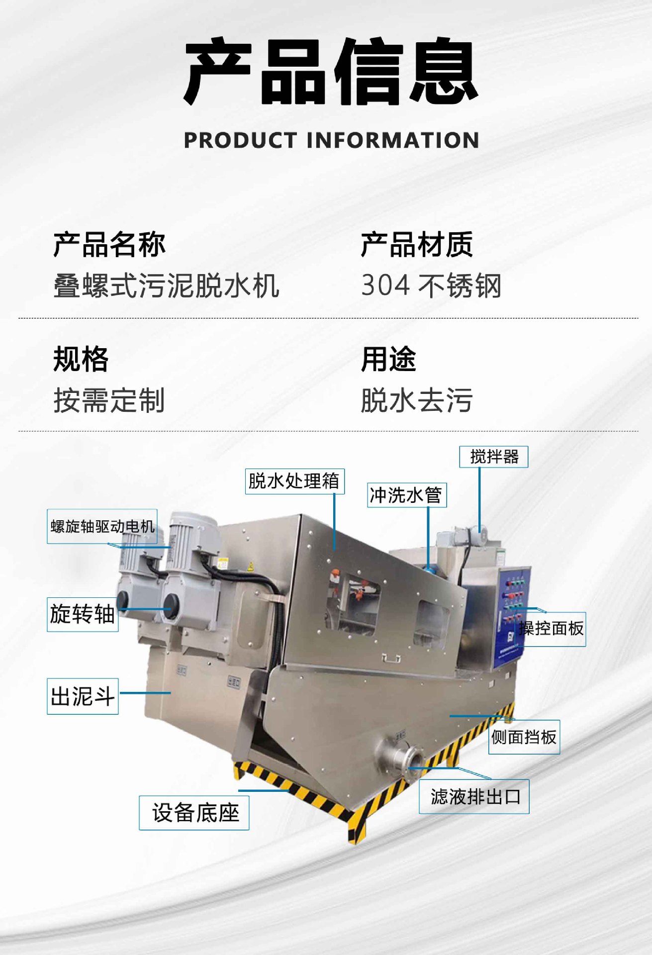 叠螺机详情2.jpg