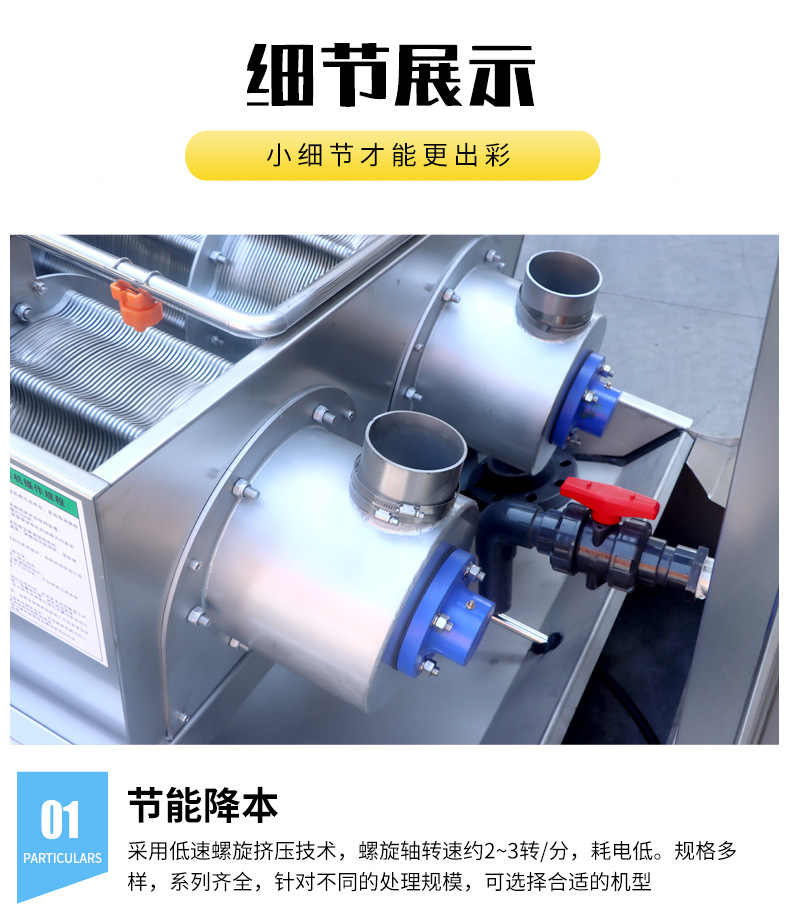 叠螺式污泥脱水机_05.jpg