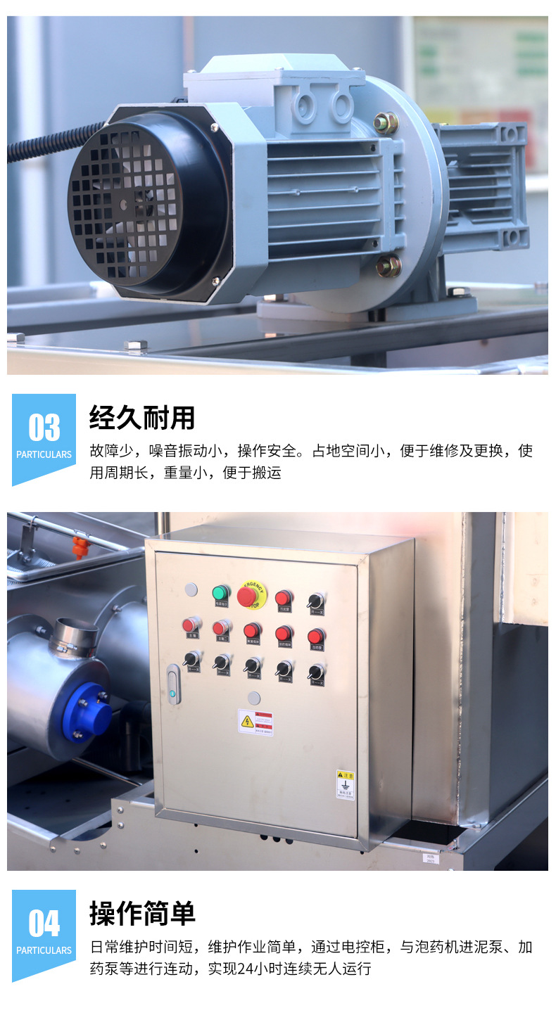 叠螺式污泥脱水机_07.jpg