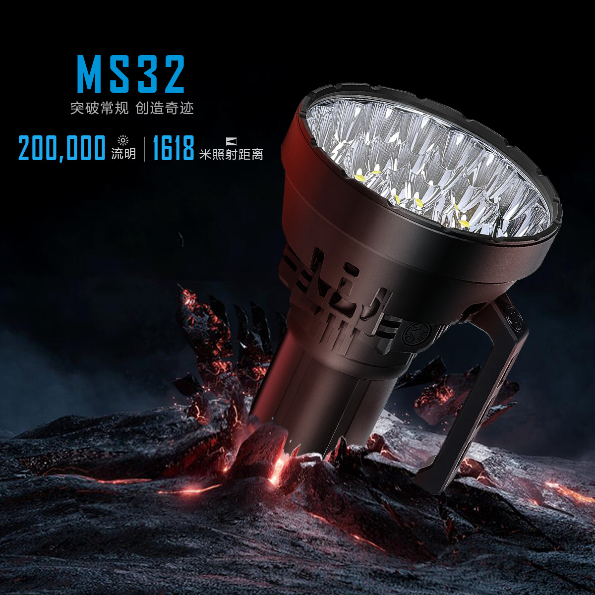 IMALENT艾美能特 新品MS32 200000流明Type-c PD快充户外强光手电