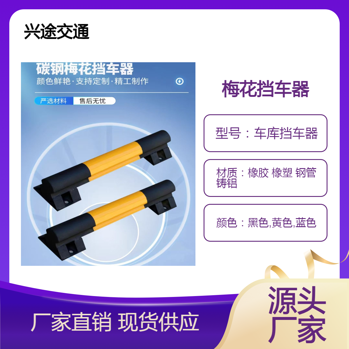 8字梅花挡车器 车库停车防撞限位器 槽钢76管360°抛光除锈碳钢阻车