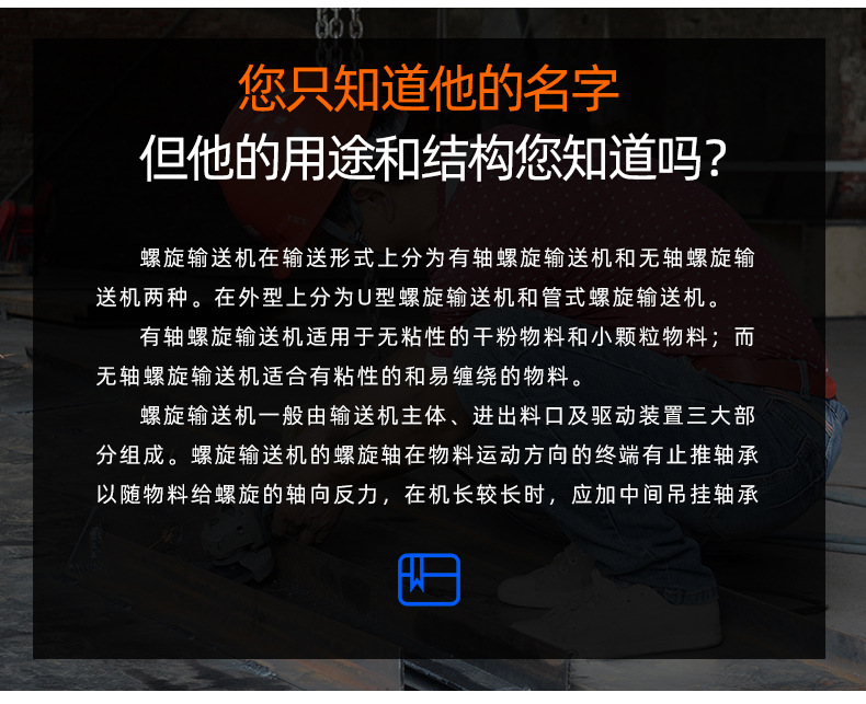 螺旋输送机_02