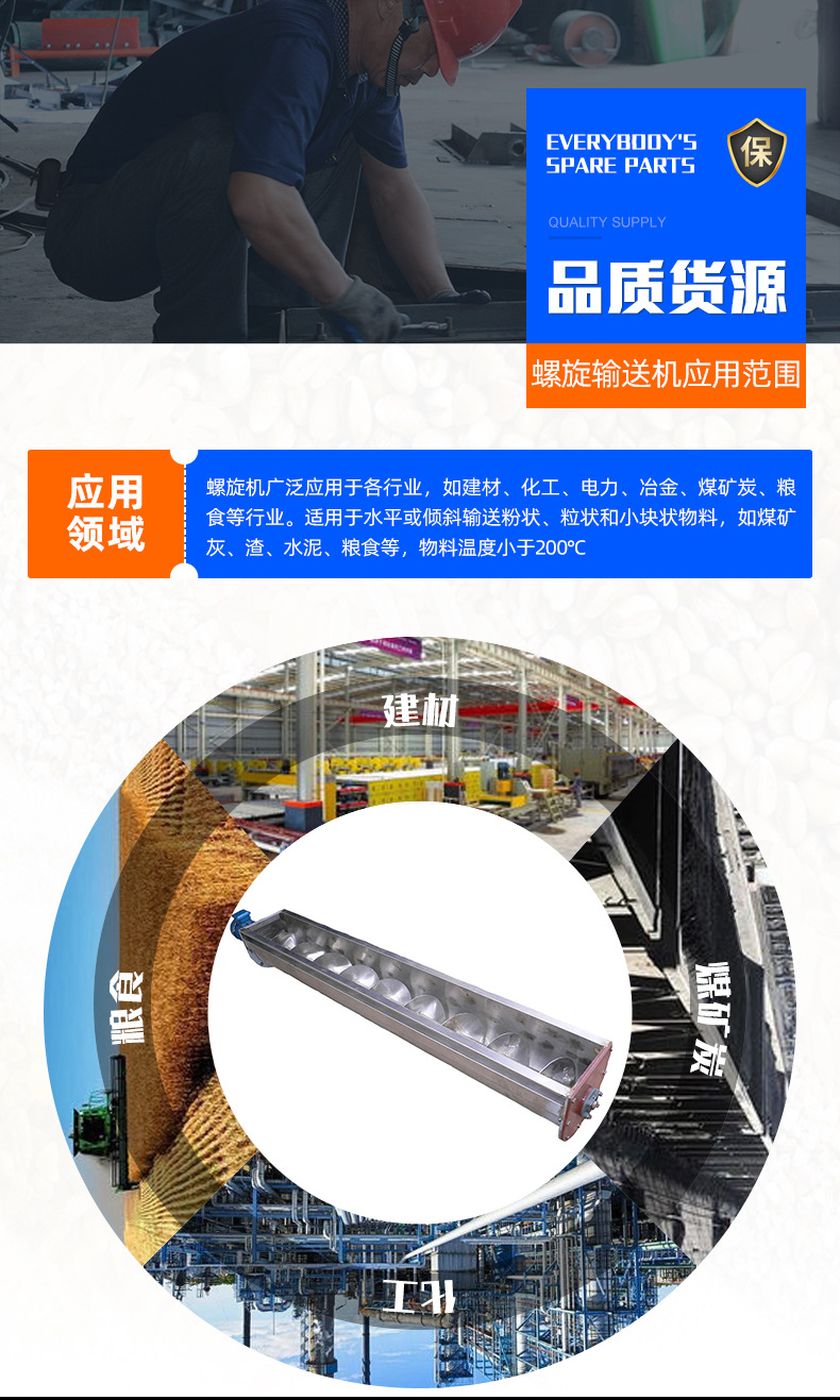 螺旋输送机_14