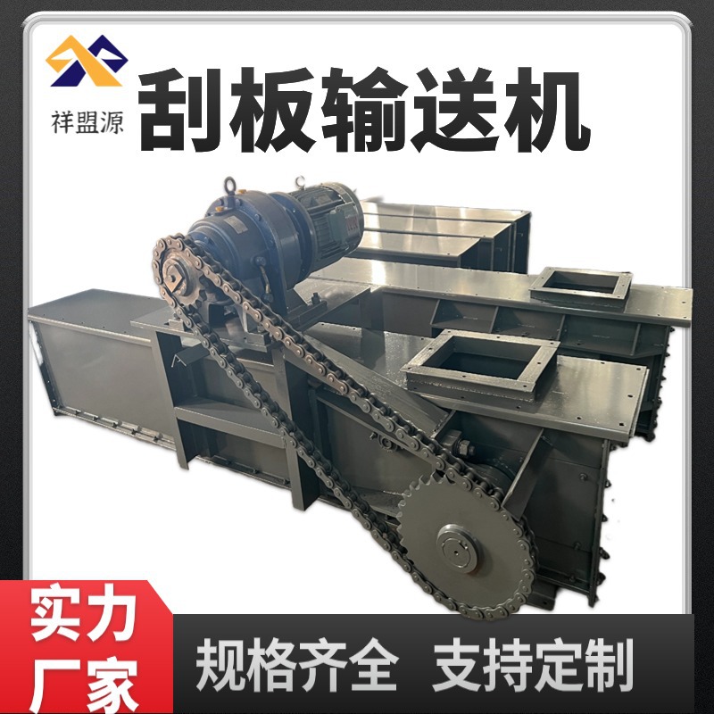 刮板输送机粉尘颗粒污泥输送刮板机爬坡提料挡板矿用上料机