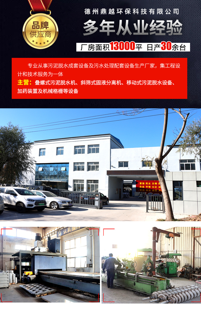 叠螺式污泥脱水机_01