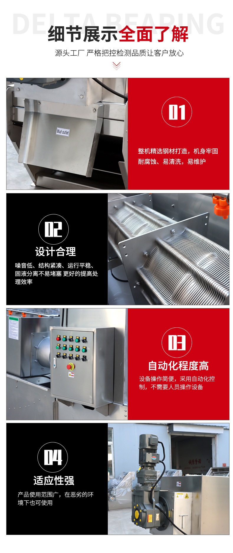 叠螺式污泥脱水机_06