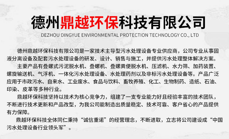 叠螺式污泥脱水机出版_01.jpg