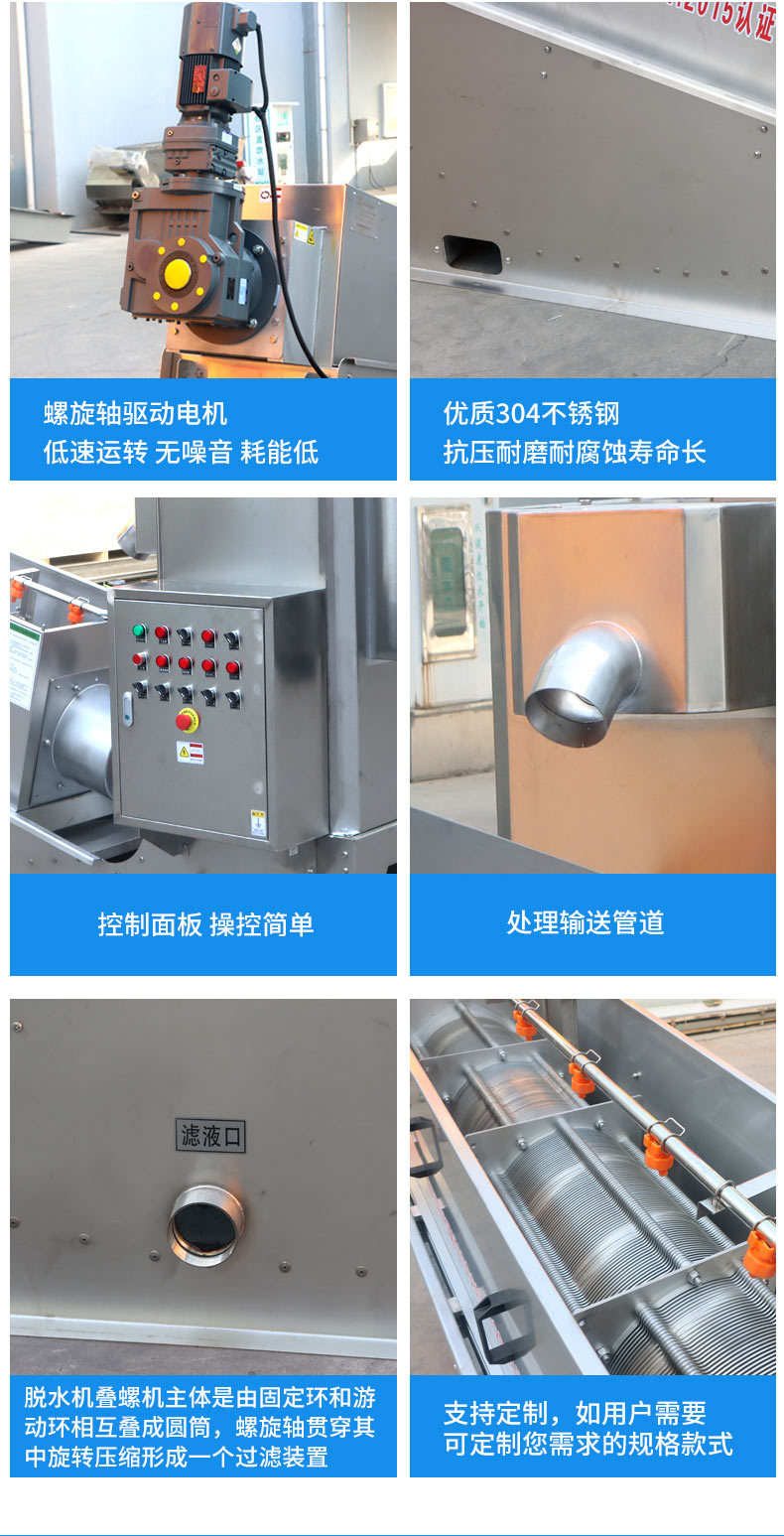 叠螺式污泥脱水机出版_12.jpg