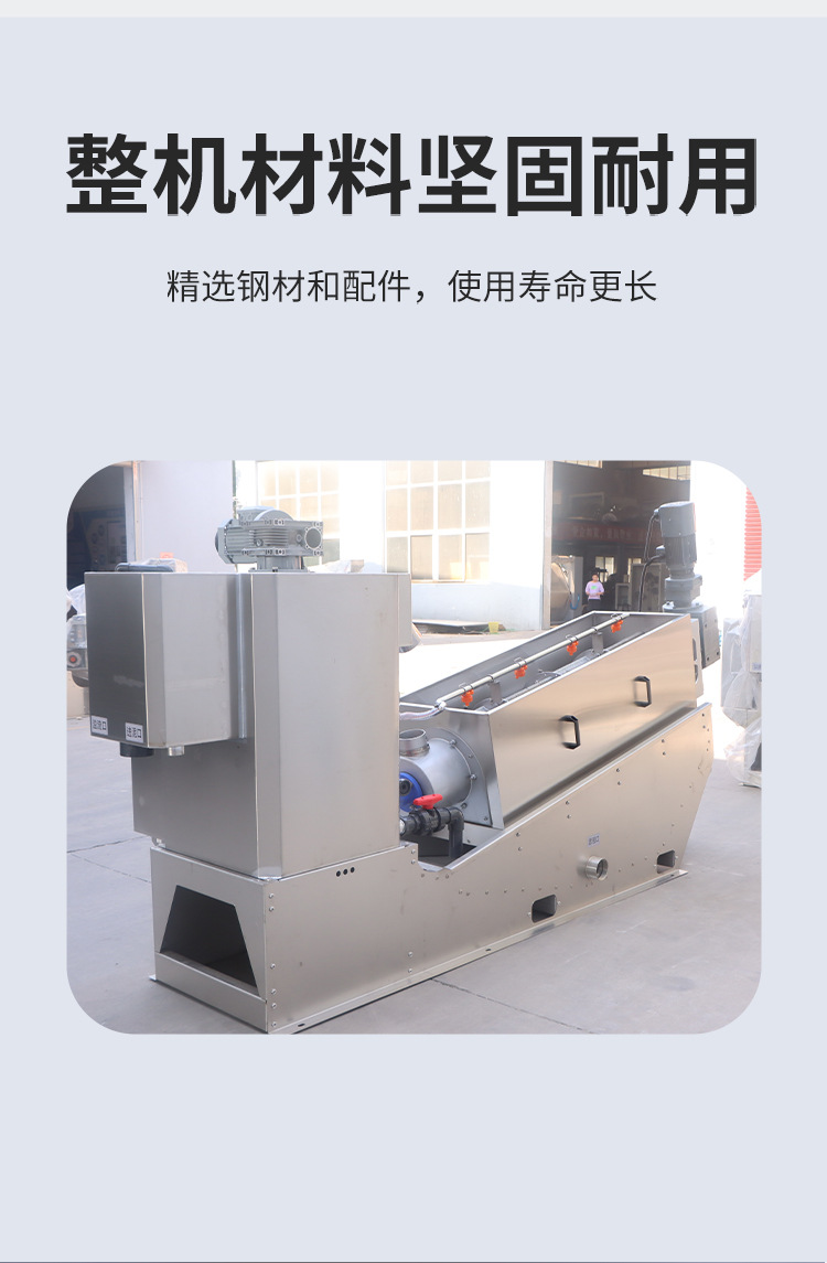 叠螺式污泥脱水机_08