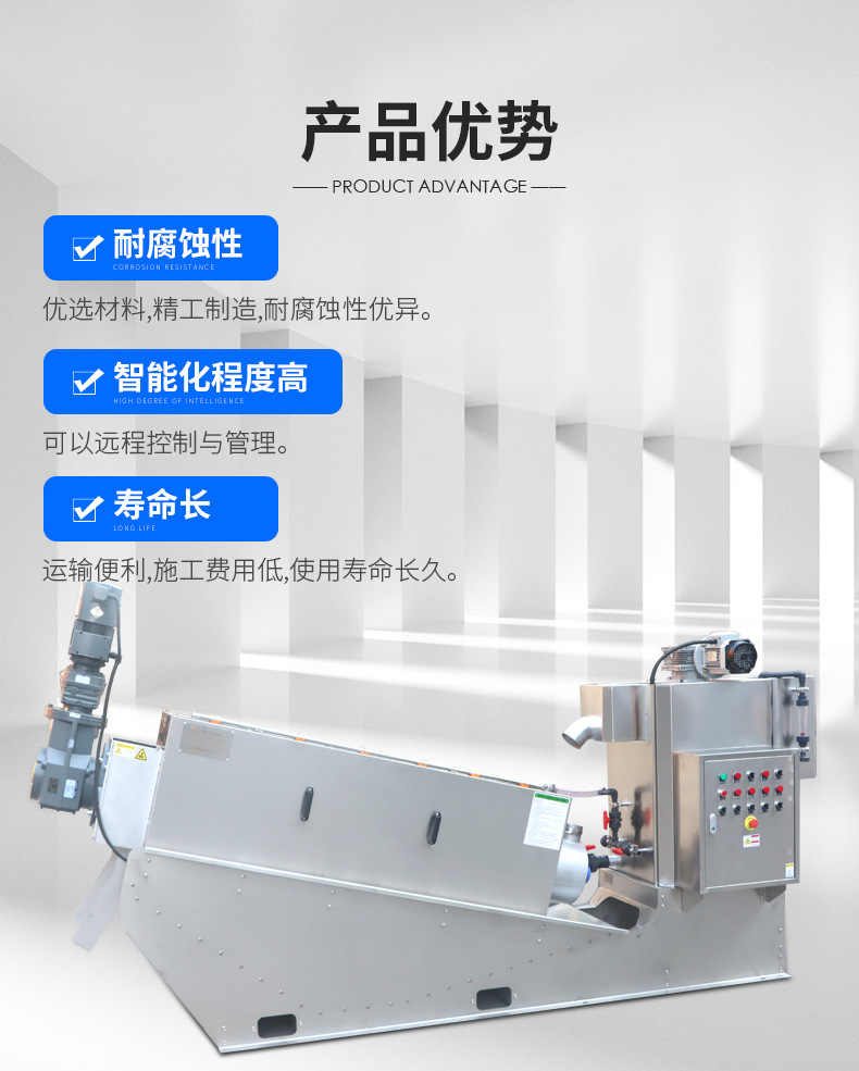 叠螺式污泥脱水机详情_06.jpg