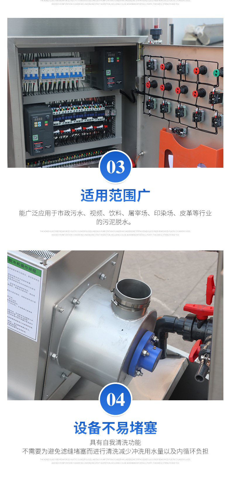 叠螺式污泥脱水机详情_08.jpg