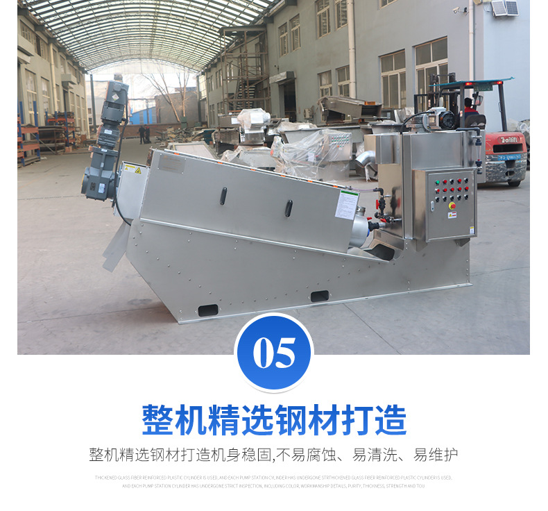 叠螺式污泥脱水机详情_09.jpg
