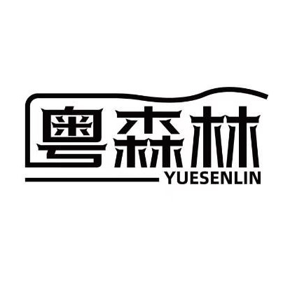 广东森林门窗有限公司