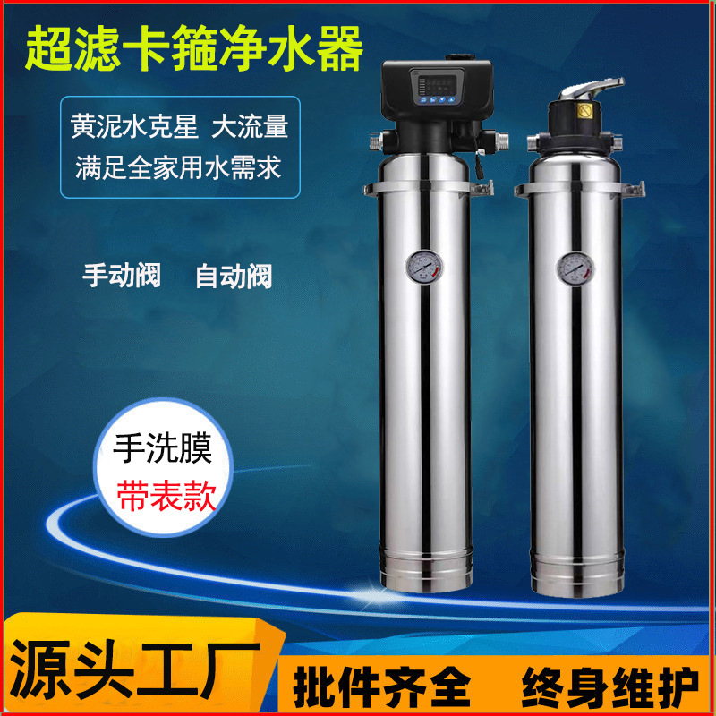 自动反冲洗不锈钢全屋净水器外压滤芯可清洗立式中央净水机批发