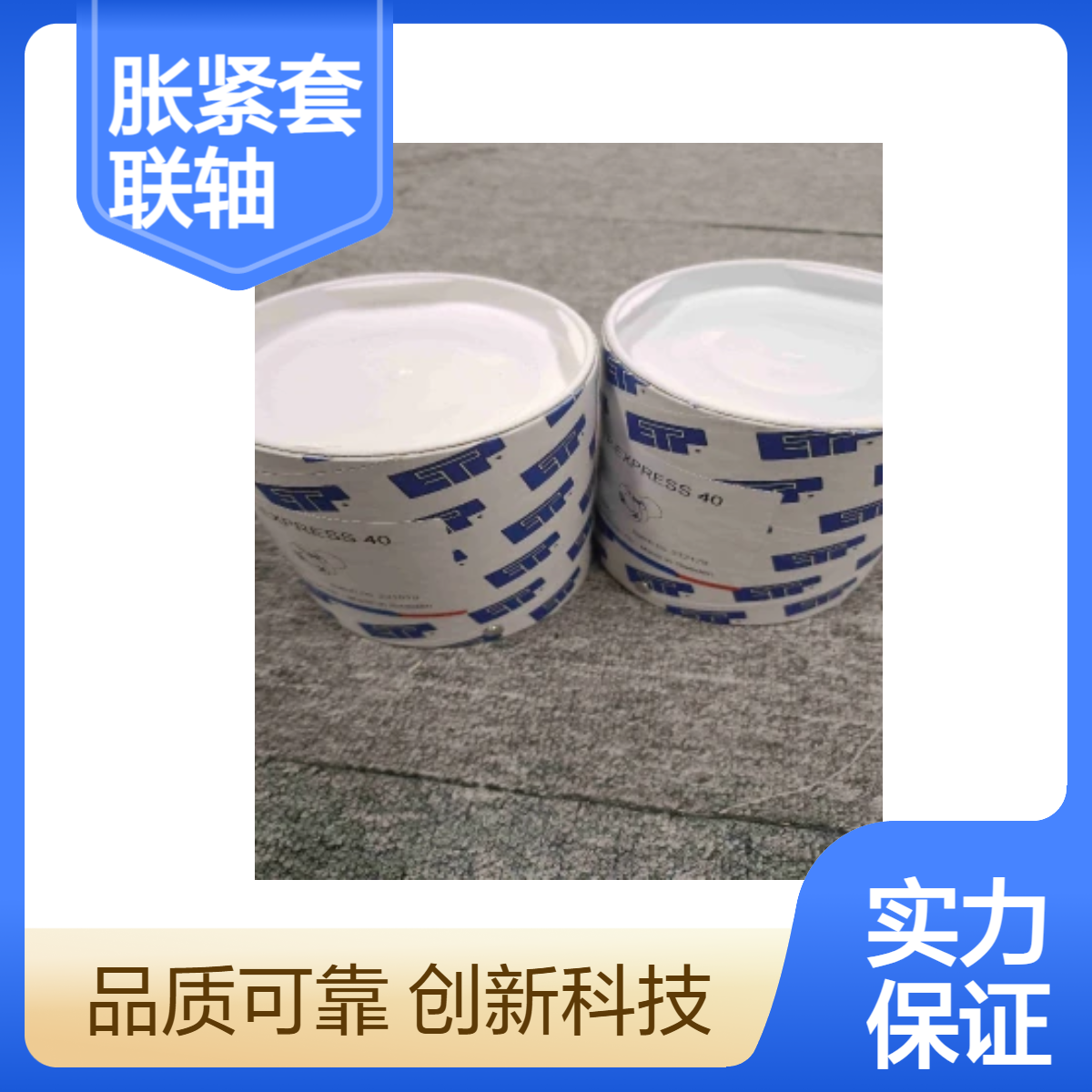 ETP-CLASSIC 80液压胀紧套 免键轴衬 涨套联轴器 快拆接头