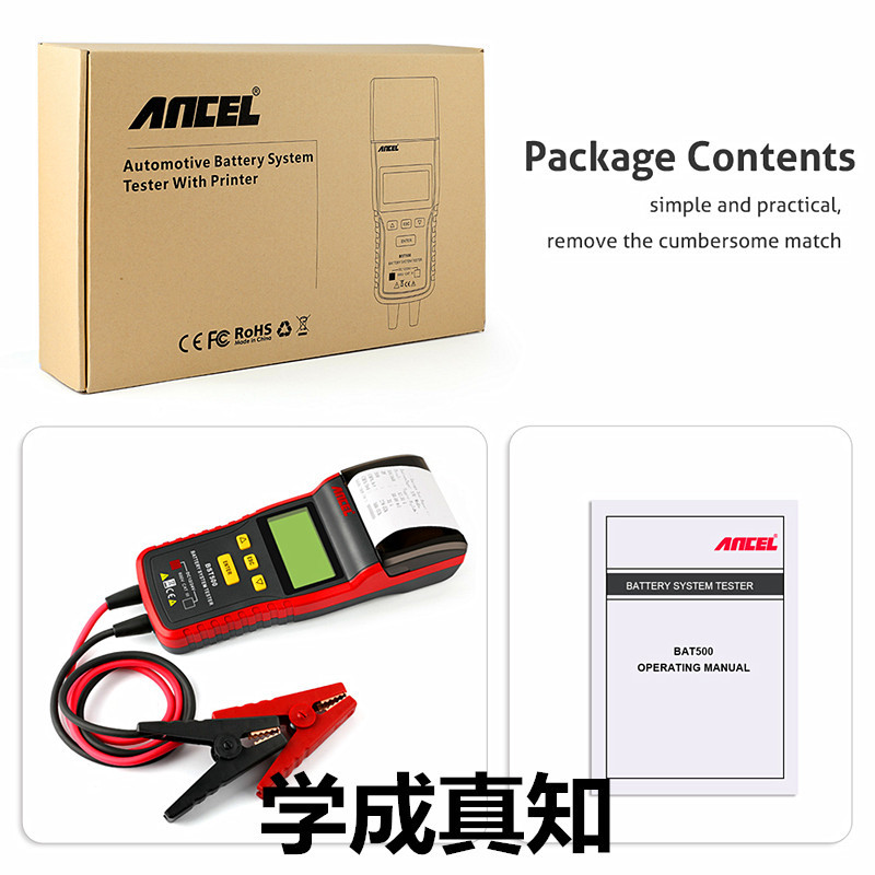 ANCEL-BST500 12 V et 24 V 汽车蓄电池检测仪 电瓶测试仪带打印