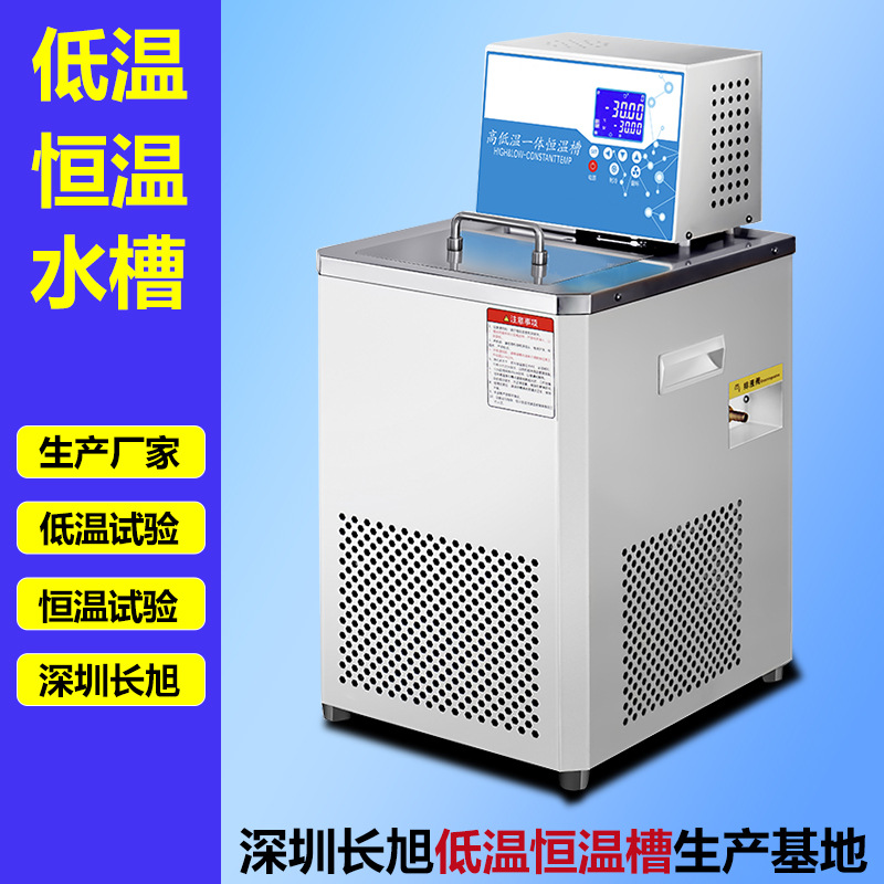 低温恒温槽