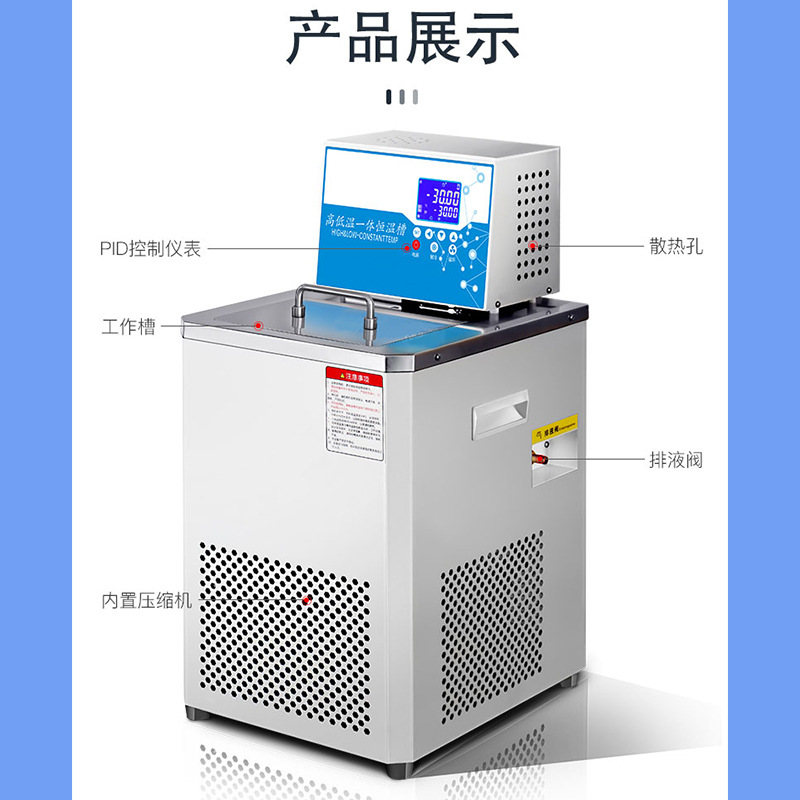 恒温槽主图2