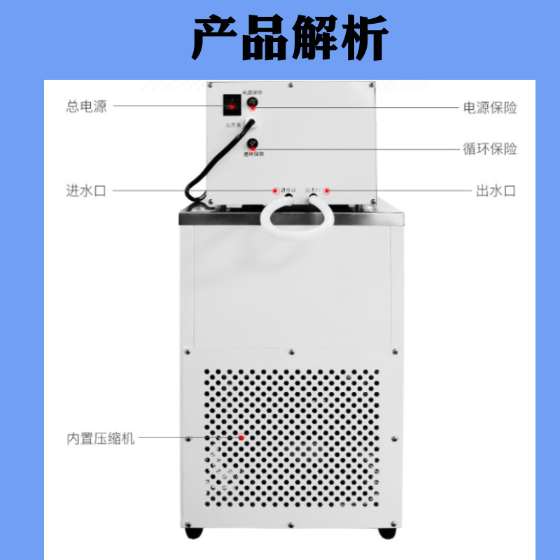 恒温槽主图1