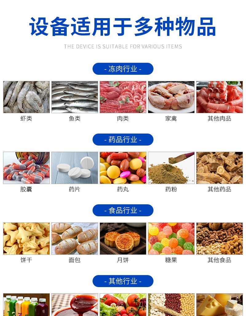 潍坊鑫拓磁电设备详情1_003.jpg
