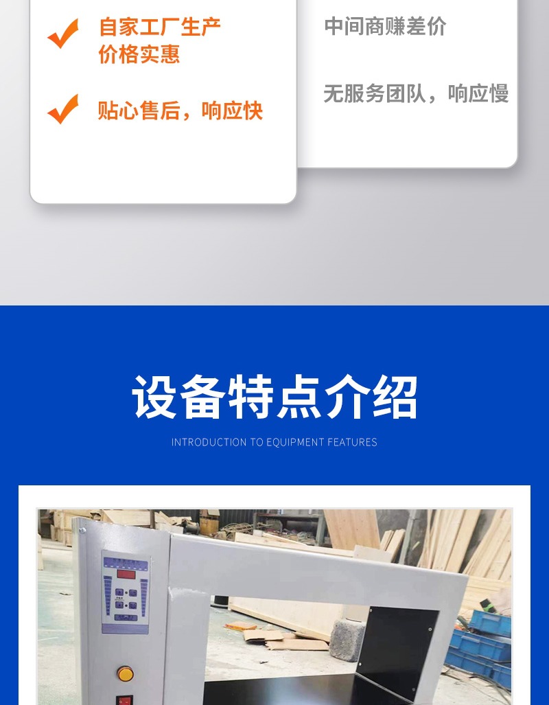 潍坊鑫拓磁电设备详情1_006.jpg