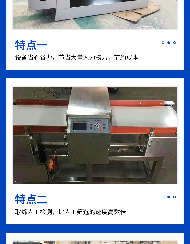潍坊鑫拓磁电设备详情1_007.jpg