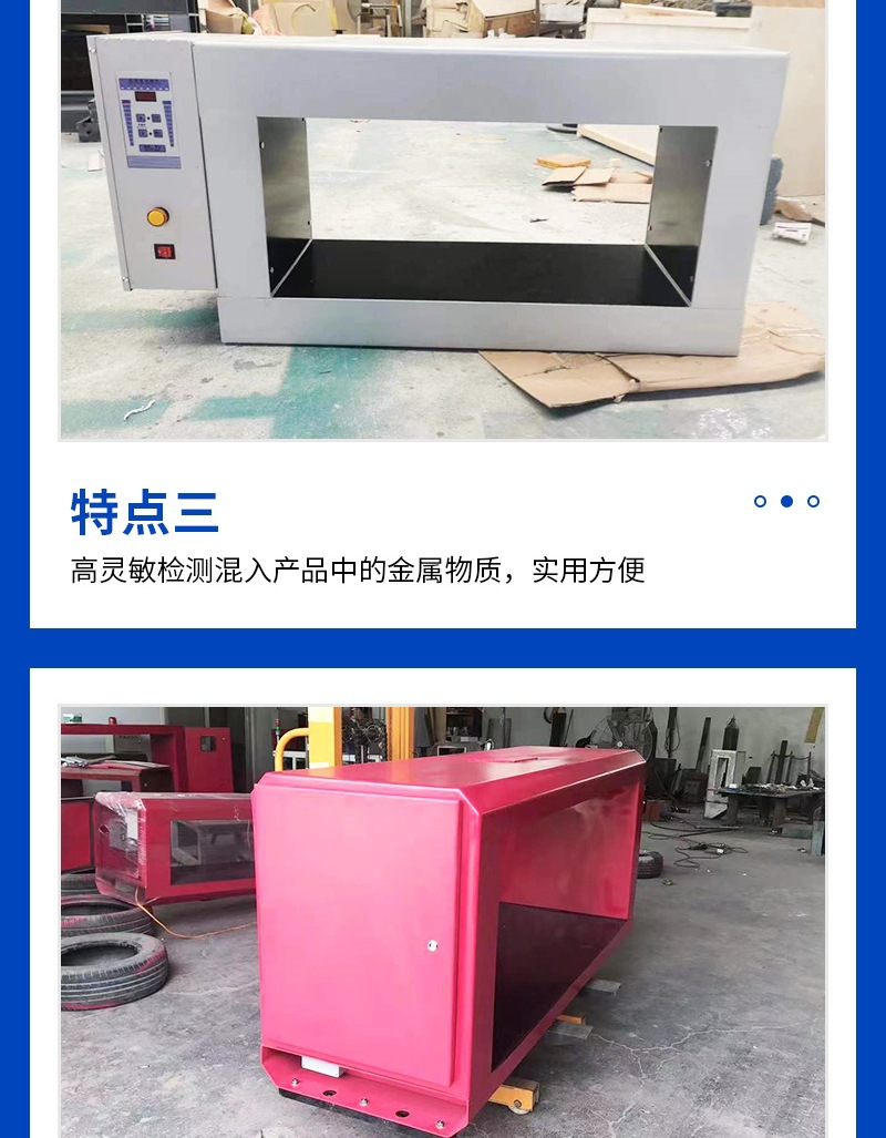 潍坊鑫拓磁电设备详情1_008.jpg