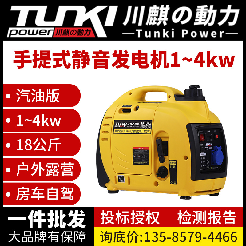 小型便携式静音发电机2kw3kw/4千瓦房车自驾游露营2000瓦川麒动力
